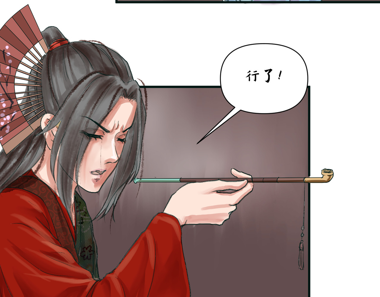 药灵界异闻录 神仙眷侣 第33页