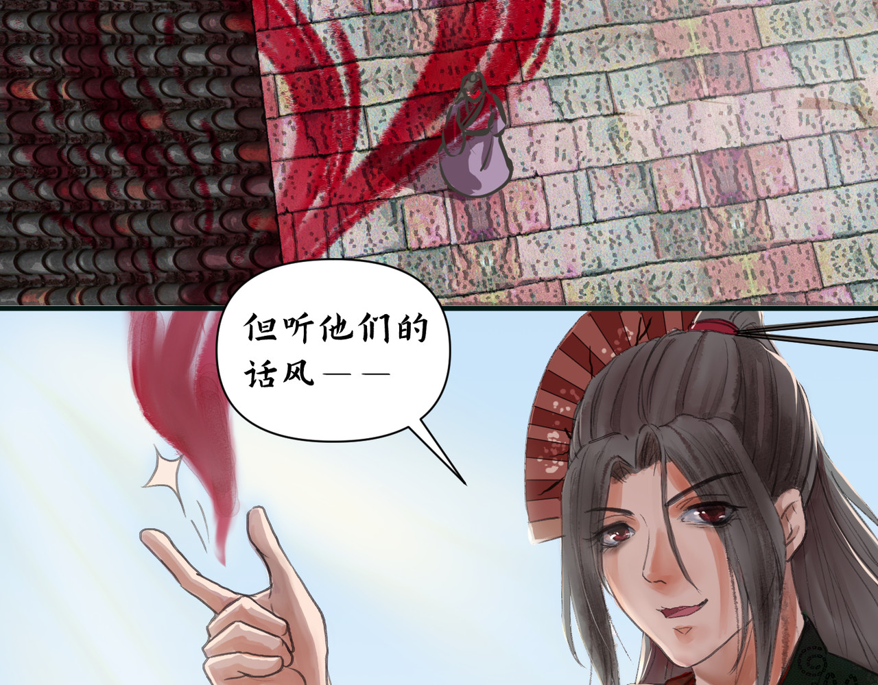 药灵界异闻录 神仙眷侣 第39页
