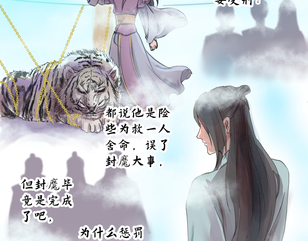 药灵界异闻录 神仙眷侣 第43页