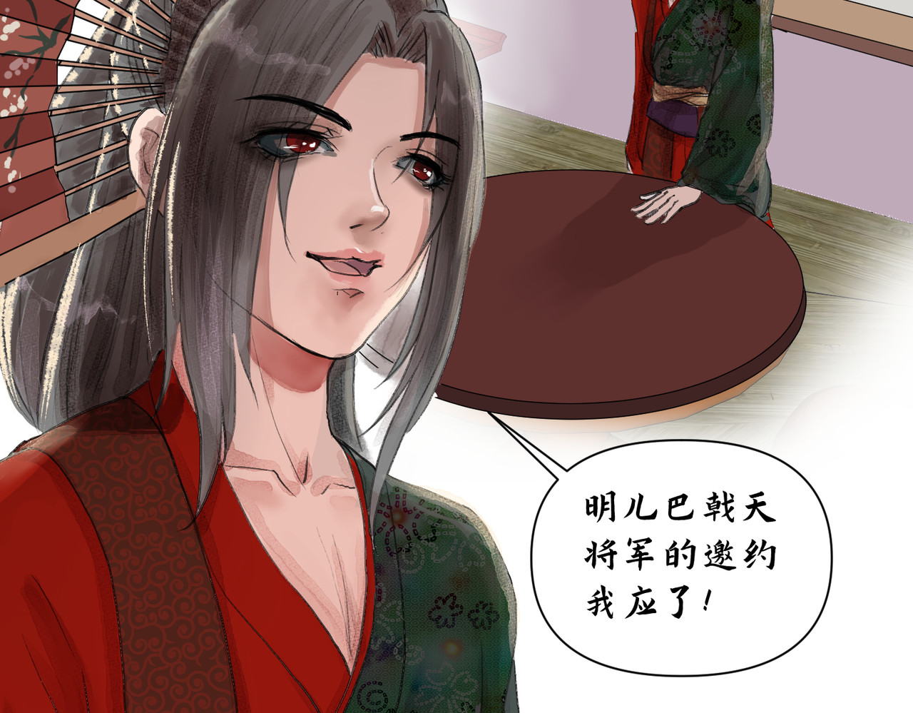 药灵界异闻录 神仙眷侣 第47页