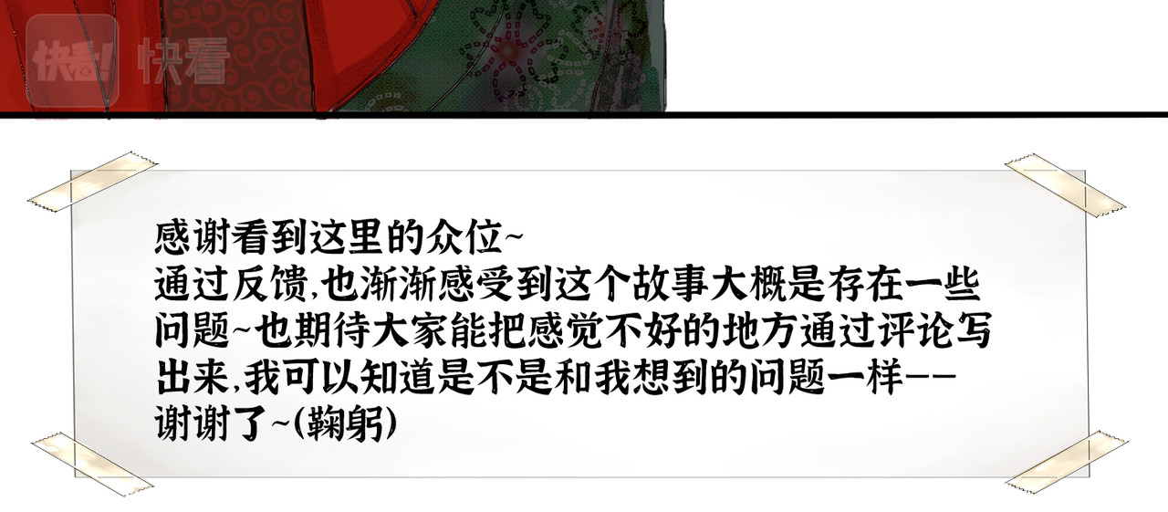 药灵界异闻录 神仙眷侣 第48页