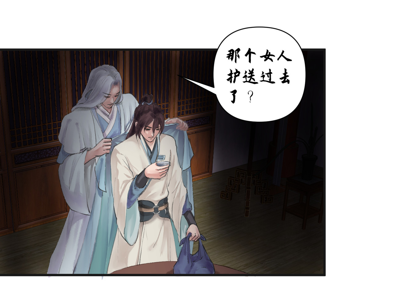 药灵界异闻录 神仙眷侣 第6页