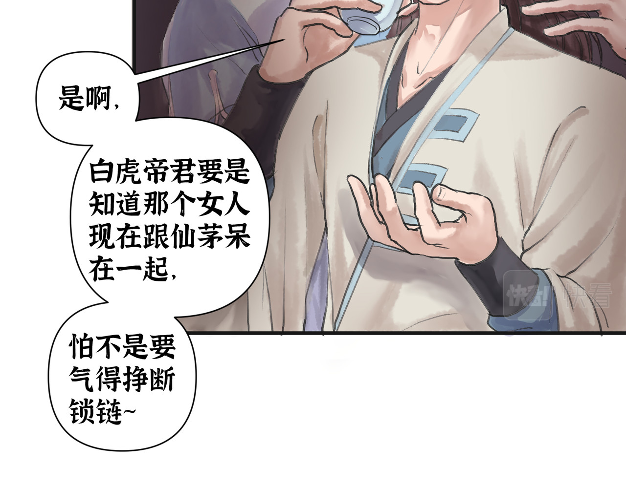 药灵界异闻录 神仙眷侣 第8页