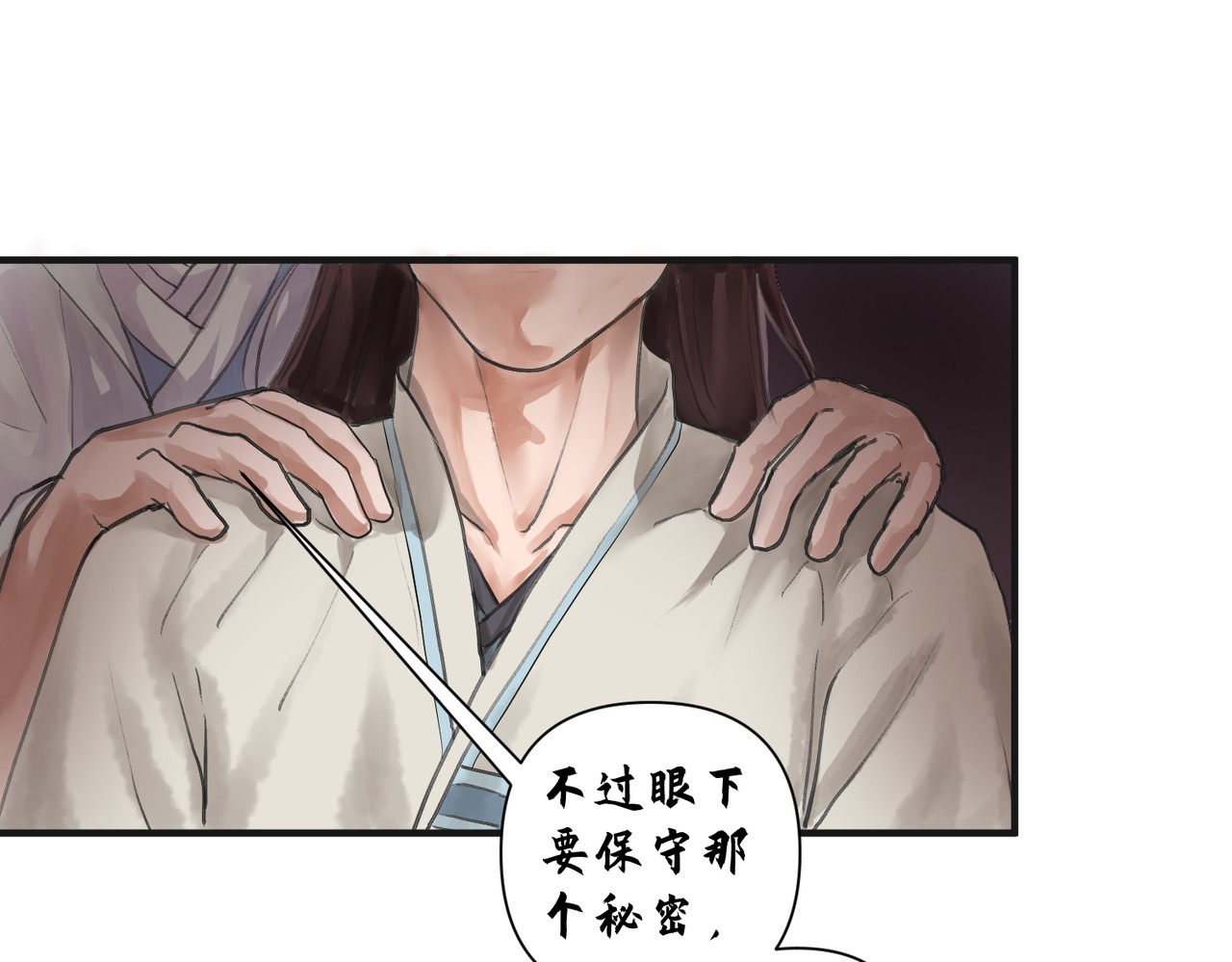药灵界异闻录 神仙眷侣 第9页