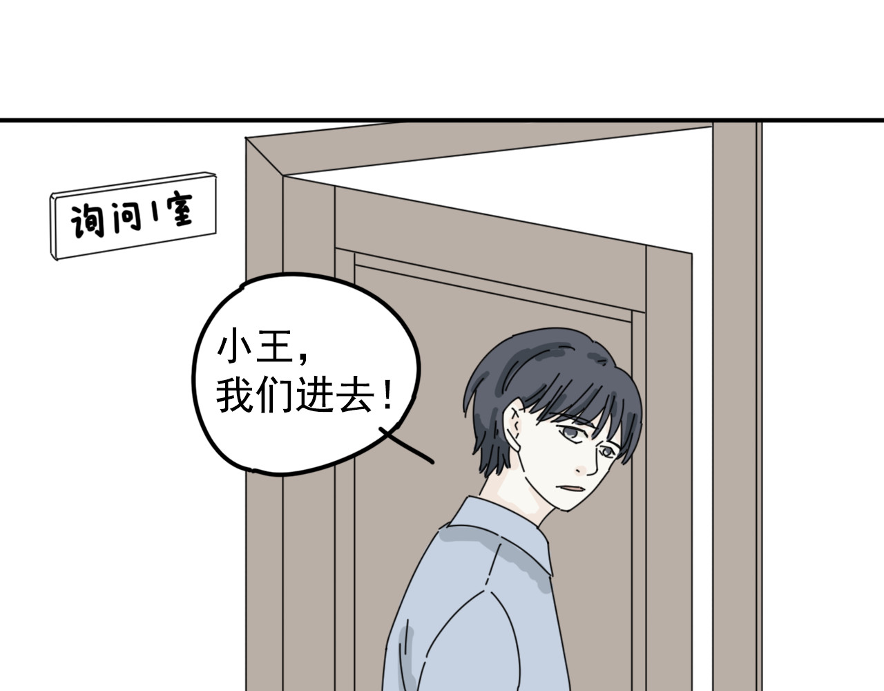 案中案 秘密（二） 第17页