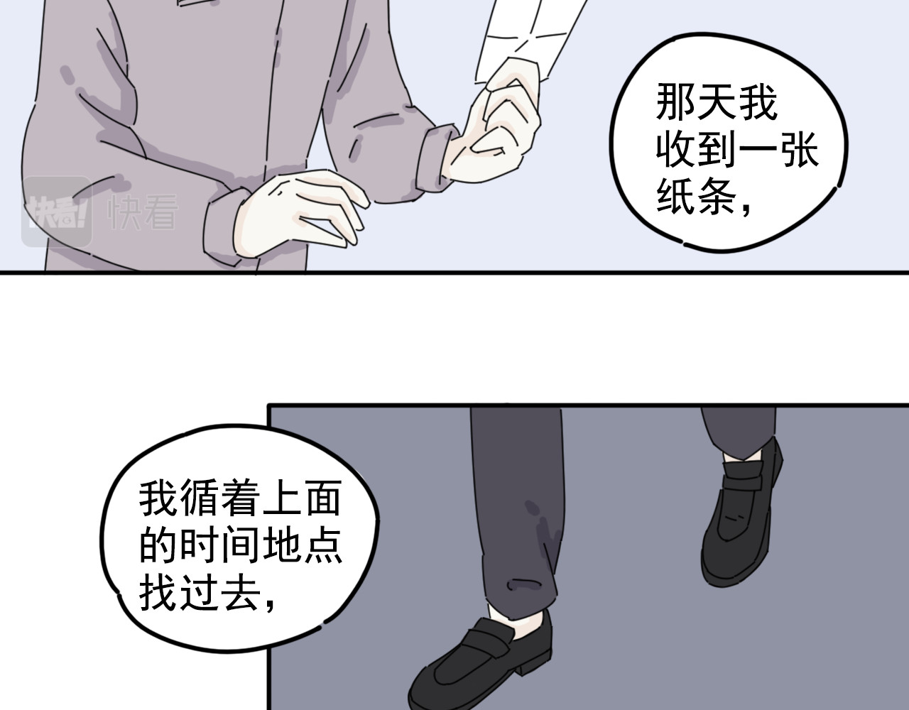 案中案 秘密（二） 第68页