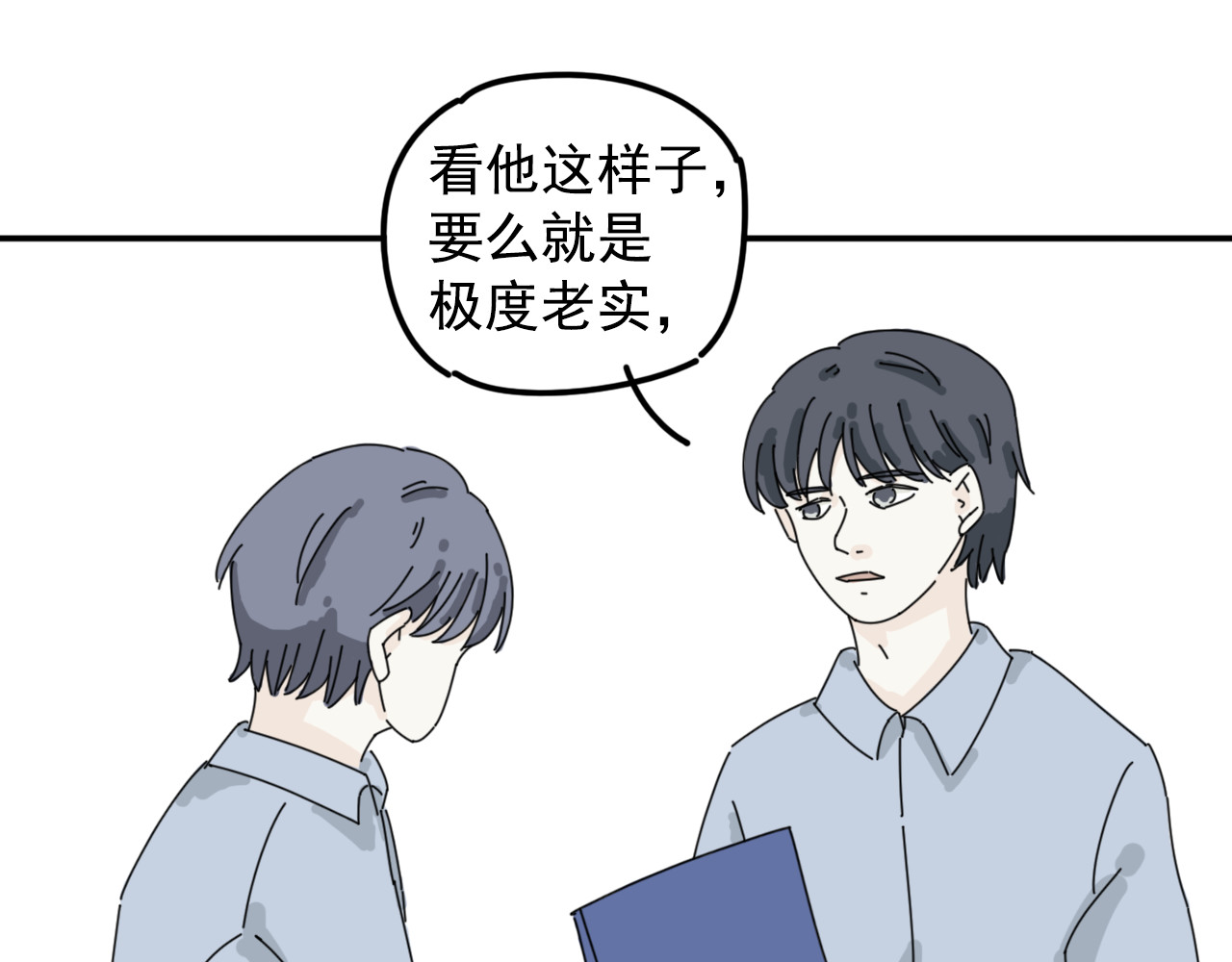 案中案 秘密（二） 第8页