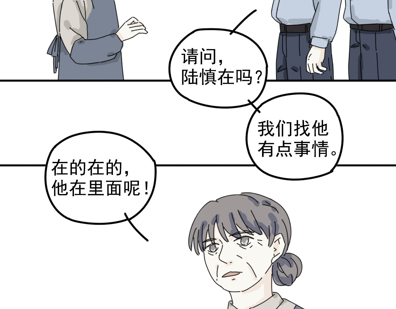 案中案 秘密（一） 第50页