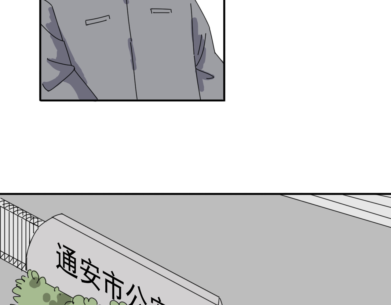 案中案 秘密（一） 第77页