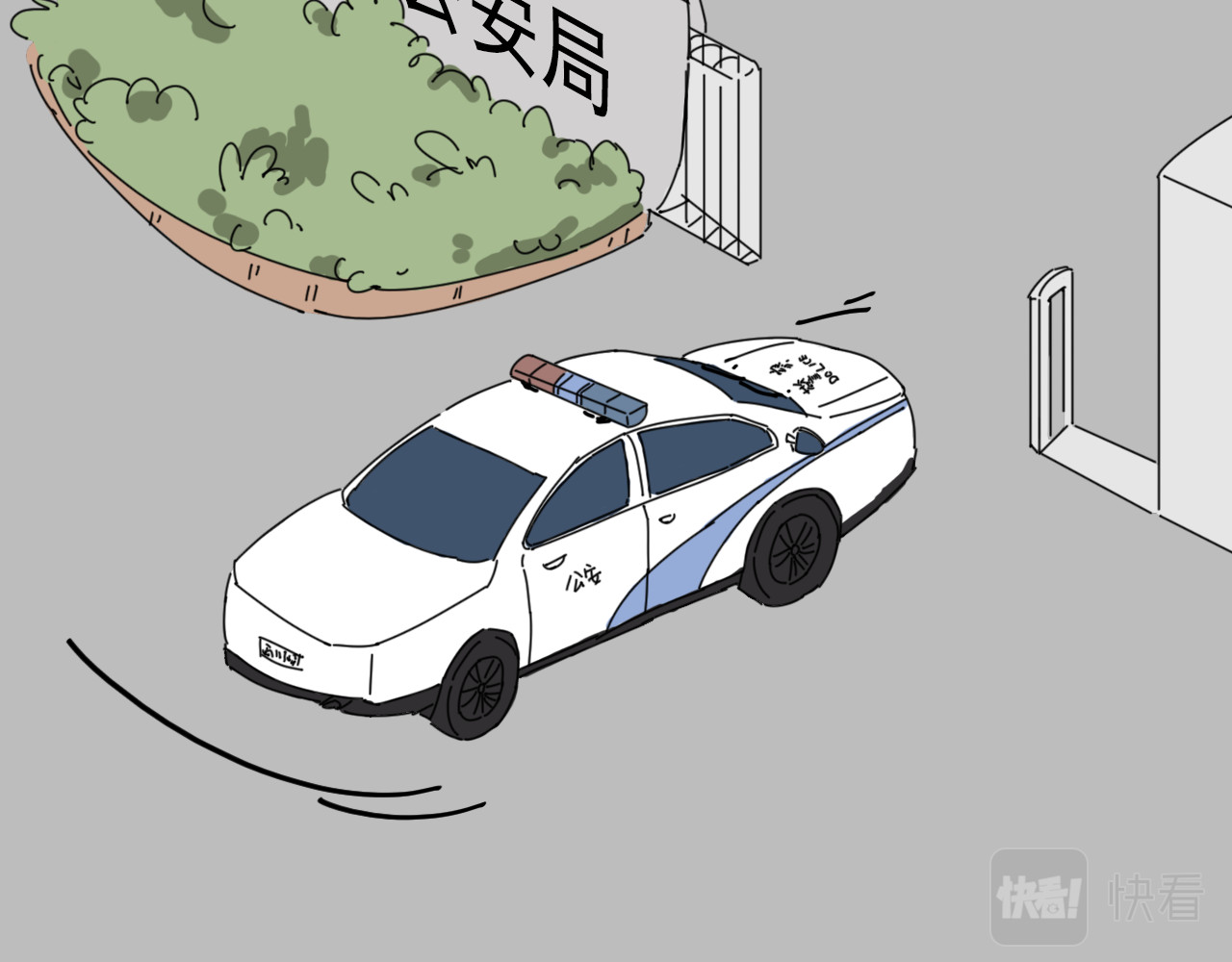 案中案 秘密（一） 第78页