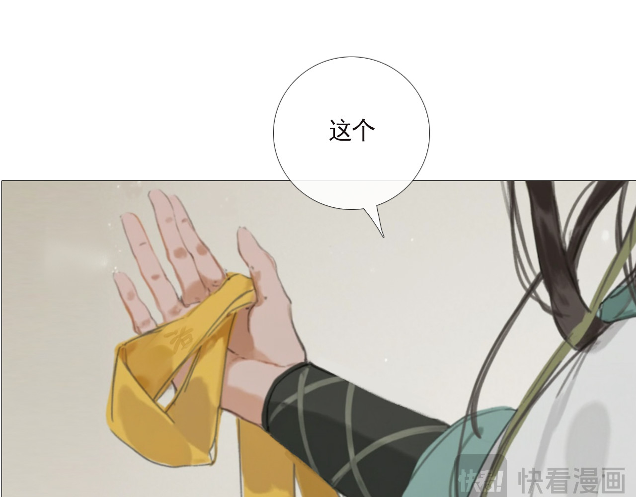 非人师 孩子不听话多半是病 第17页