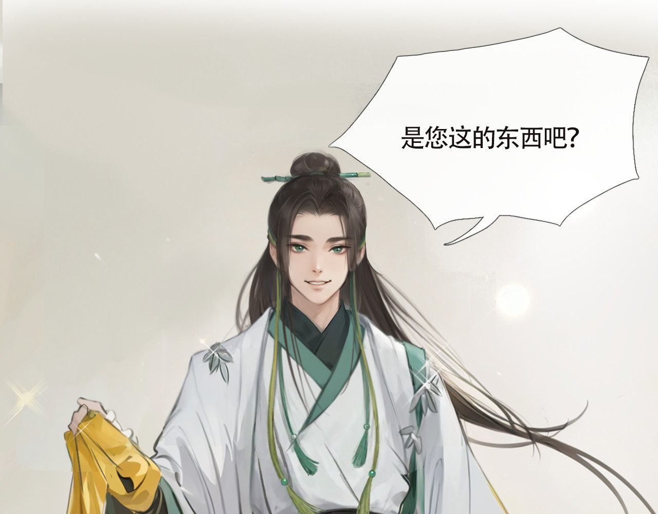 非人师 孩子不听话多半是病 第19页