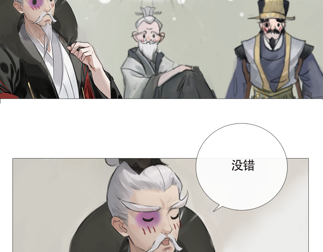 非人师 孩子不听话多半是病 第22页