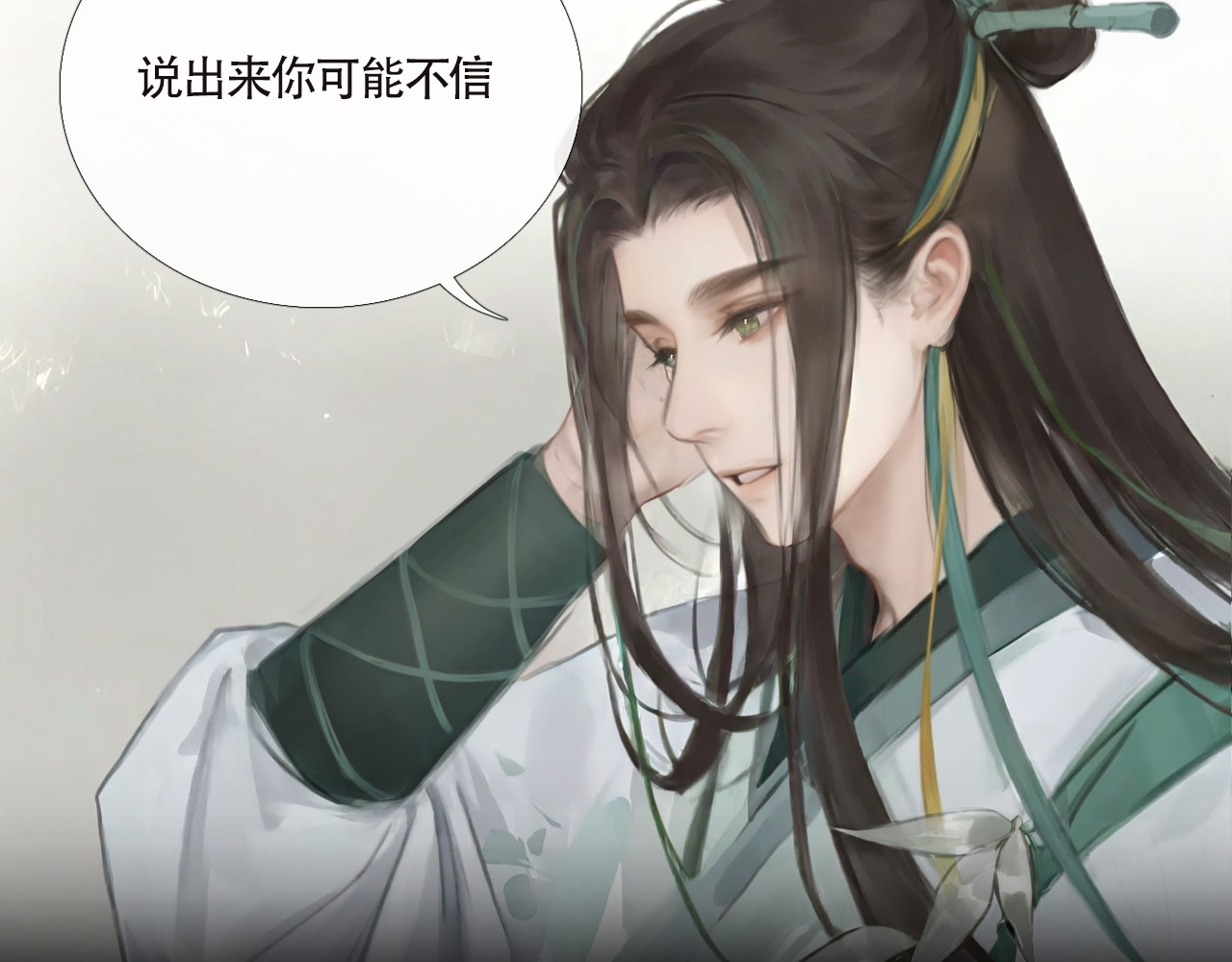 非人师 孩子不听话多半是病 第28页