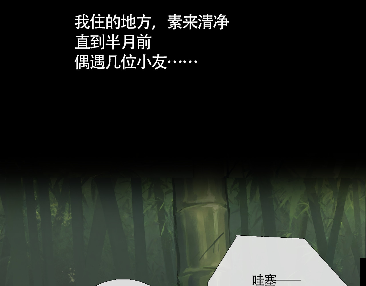 非人师 孩子不听话多半是病 第31页
