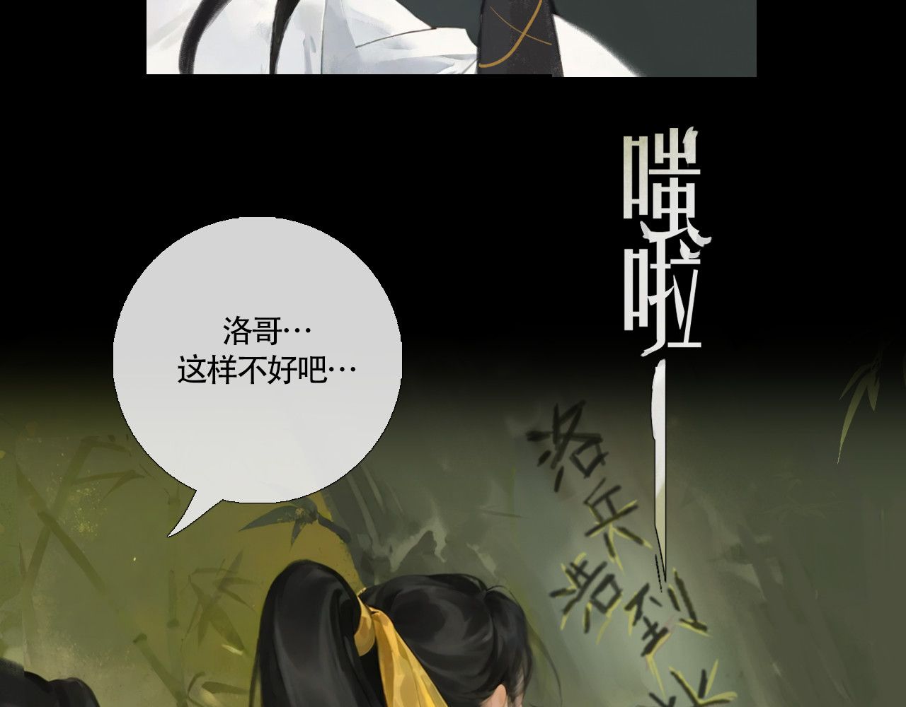 非人师 孩子不听话多半是病 第34页