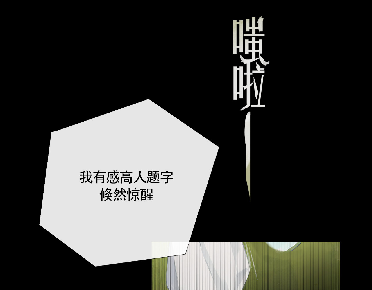 非人师 孩子不听话多半是病 第37页