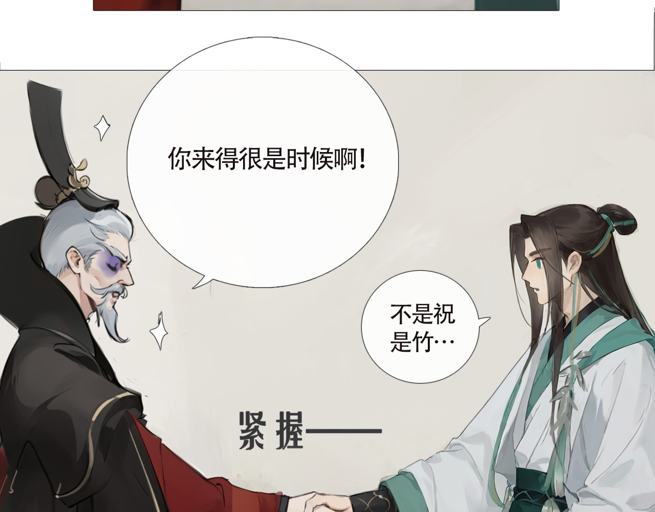 非人师 孩子不听话多半是病 第52页