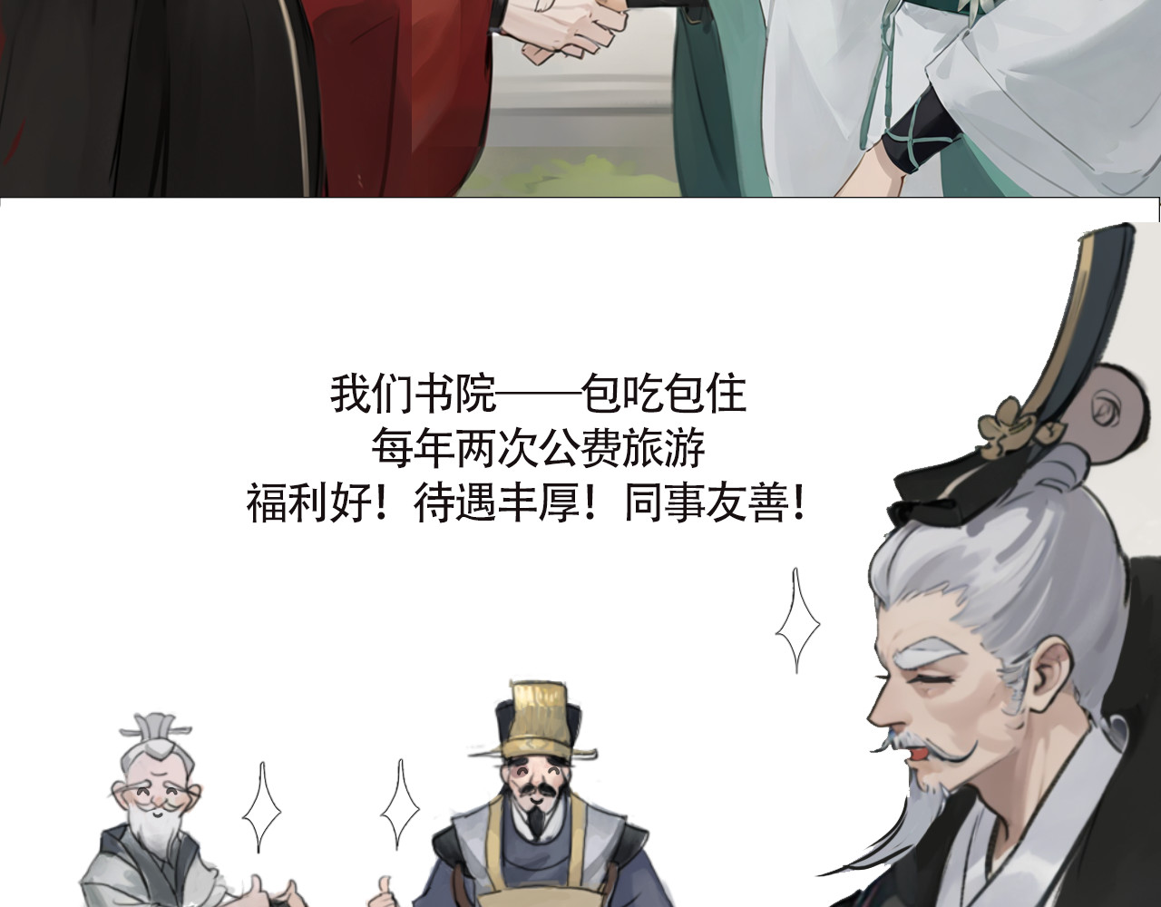 非人师 孩子不听话多半是病 第53页