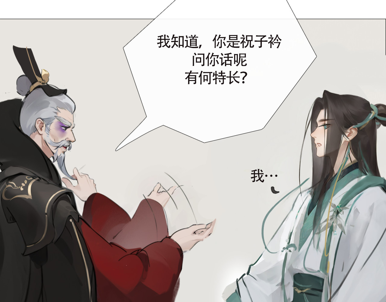 非人师 孩子不听话多半是病 第56页