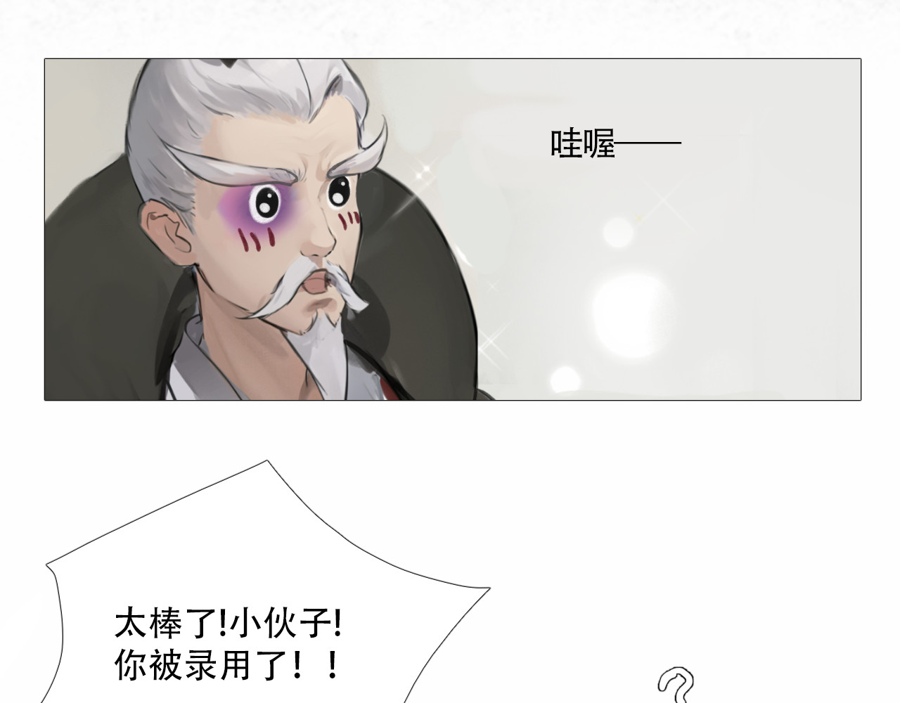非人师 孩子不听话多半是病 第61页