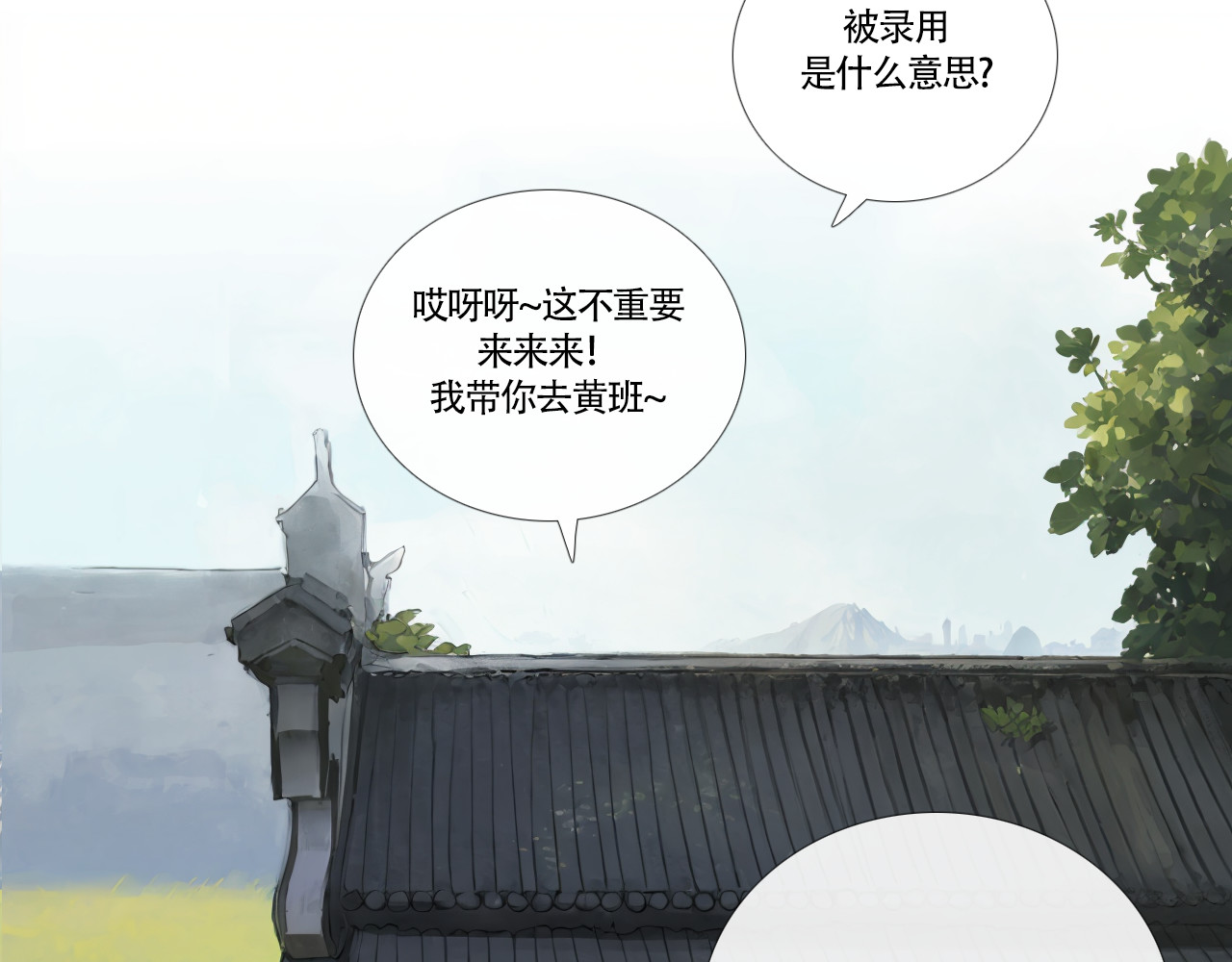 非人师 孩子不听话多半是病 第64页