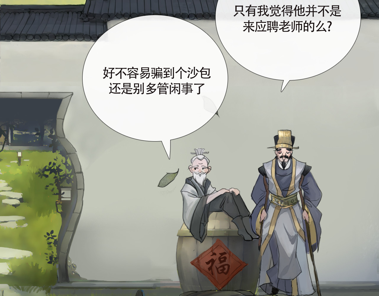 非人师 孩子不听话多半是病 第65页
