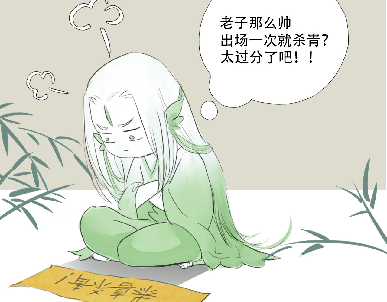 非人师 孩子不听话多半是病 第69页