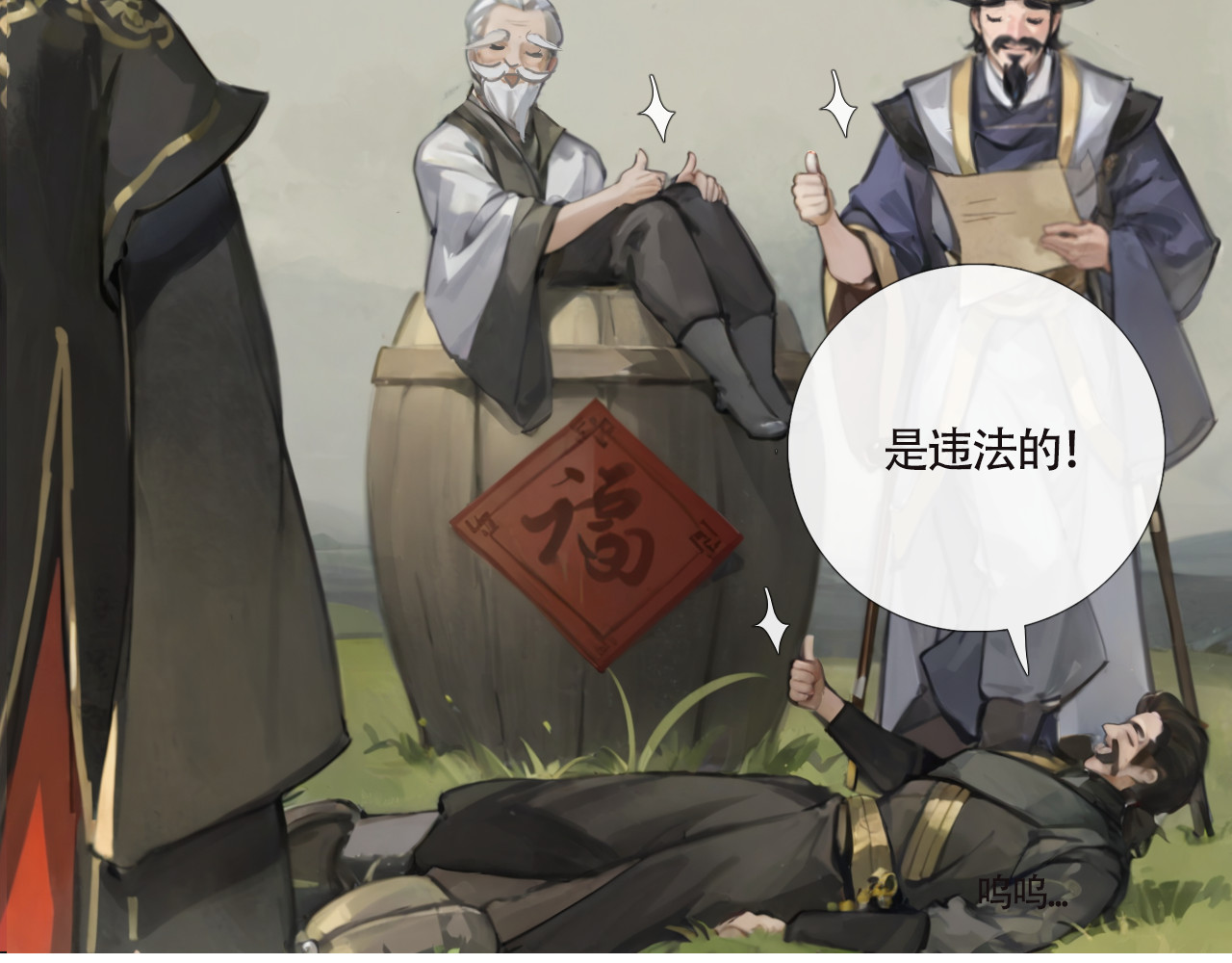 非人师 孩子不听话多半是病 第8页