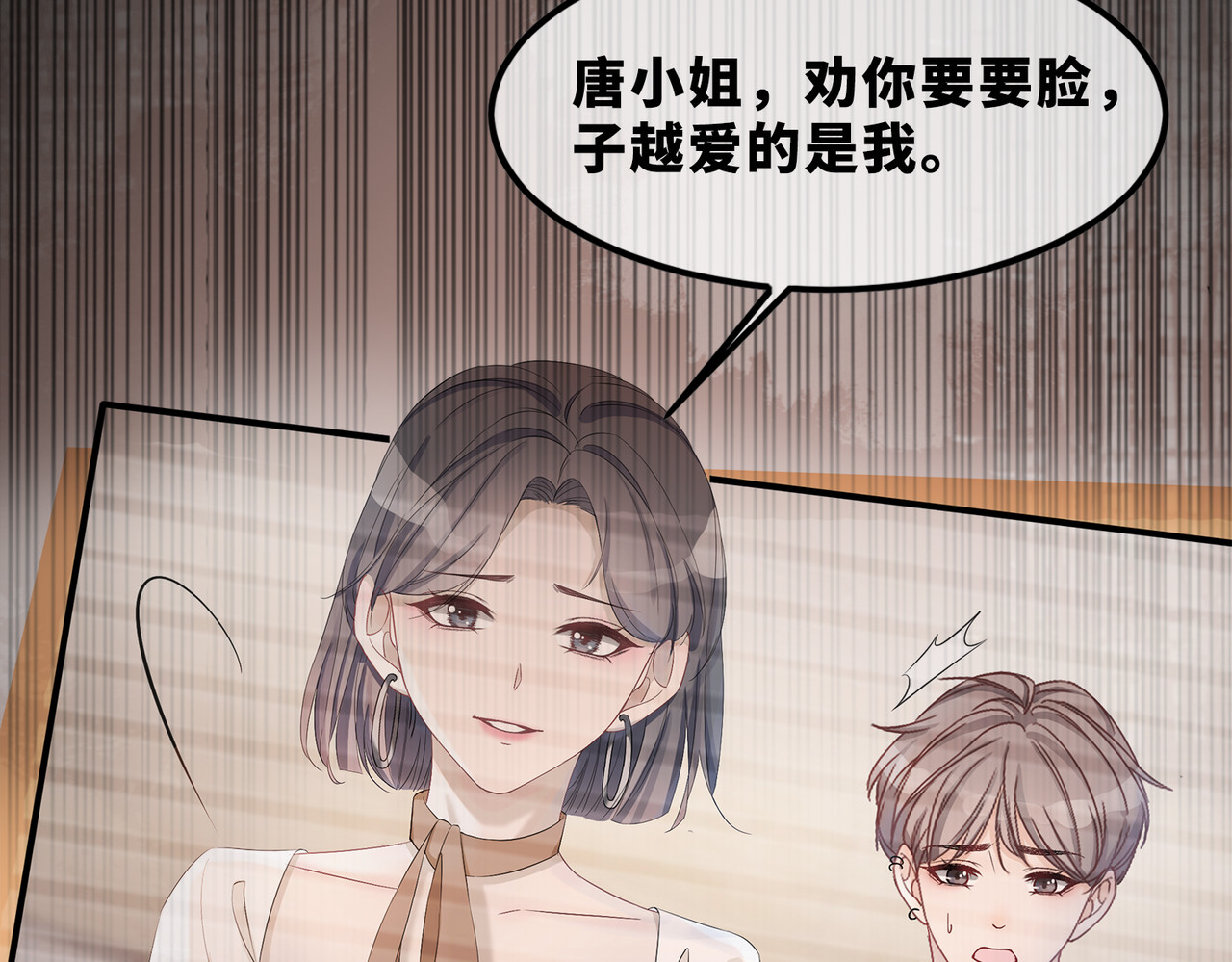 快穿女配冷静点 序章 粉切黑御姐的苏爽复仇之旅 第14页