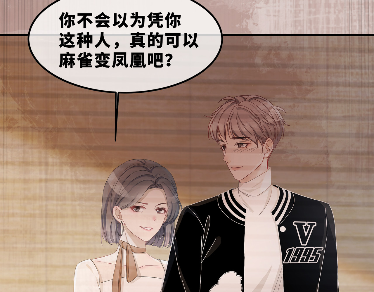 快穿女配冷静点 序章 粉切黑御姐的苏爽复仇之旅 第16页