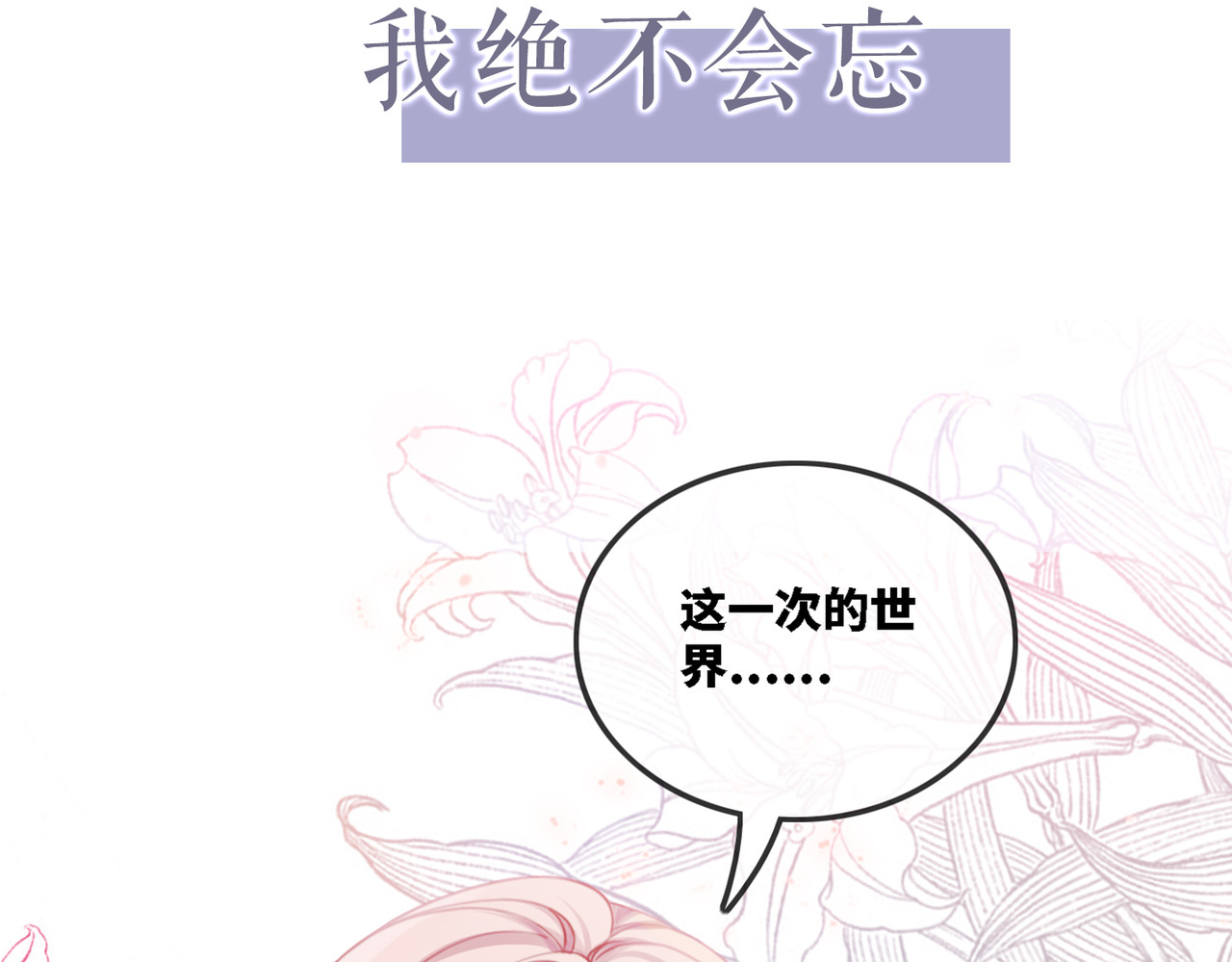 快穿女配冷静点 序章 粉切黑御姐的苏爽复仇之旅 第18页