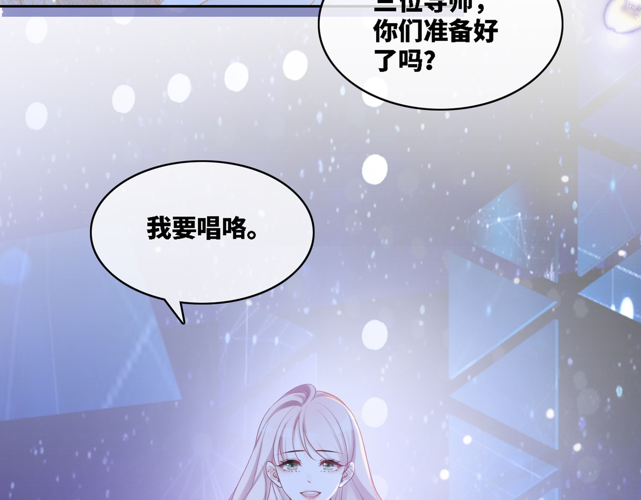 快穿女配冷静点 序章 粉切黑御姐的苏爽复仇之旅 第27页
