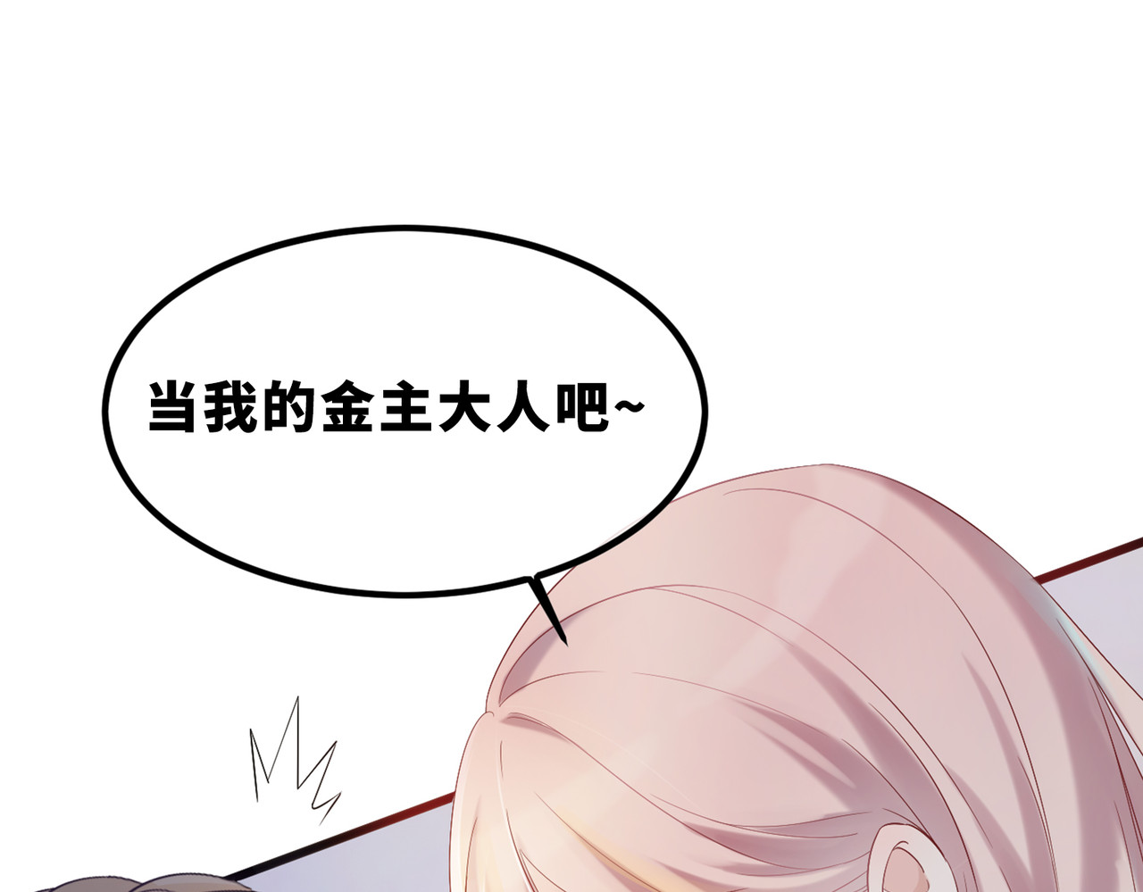 快穿女配冷静点 序章 粉切黑御姐的苏爽复仇之旅 第41页