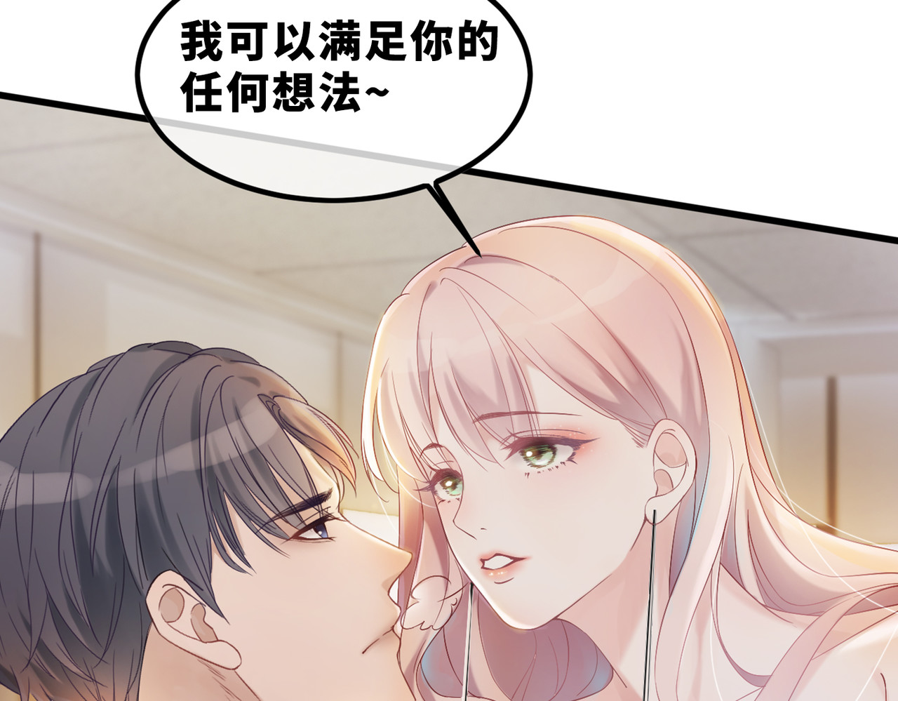 快穿女配冷静点 序章 粉切黑御姐的苏爽复仇之旅 第44页