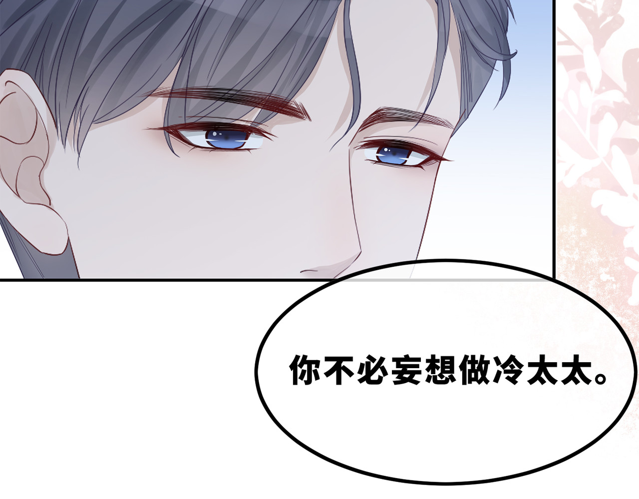 快穿女配冷静点 序章 粉切黑御姐的苏爽复仇之旅 第49页
