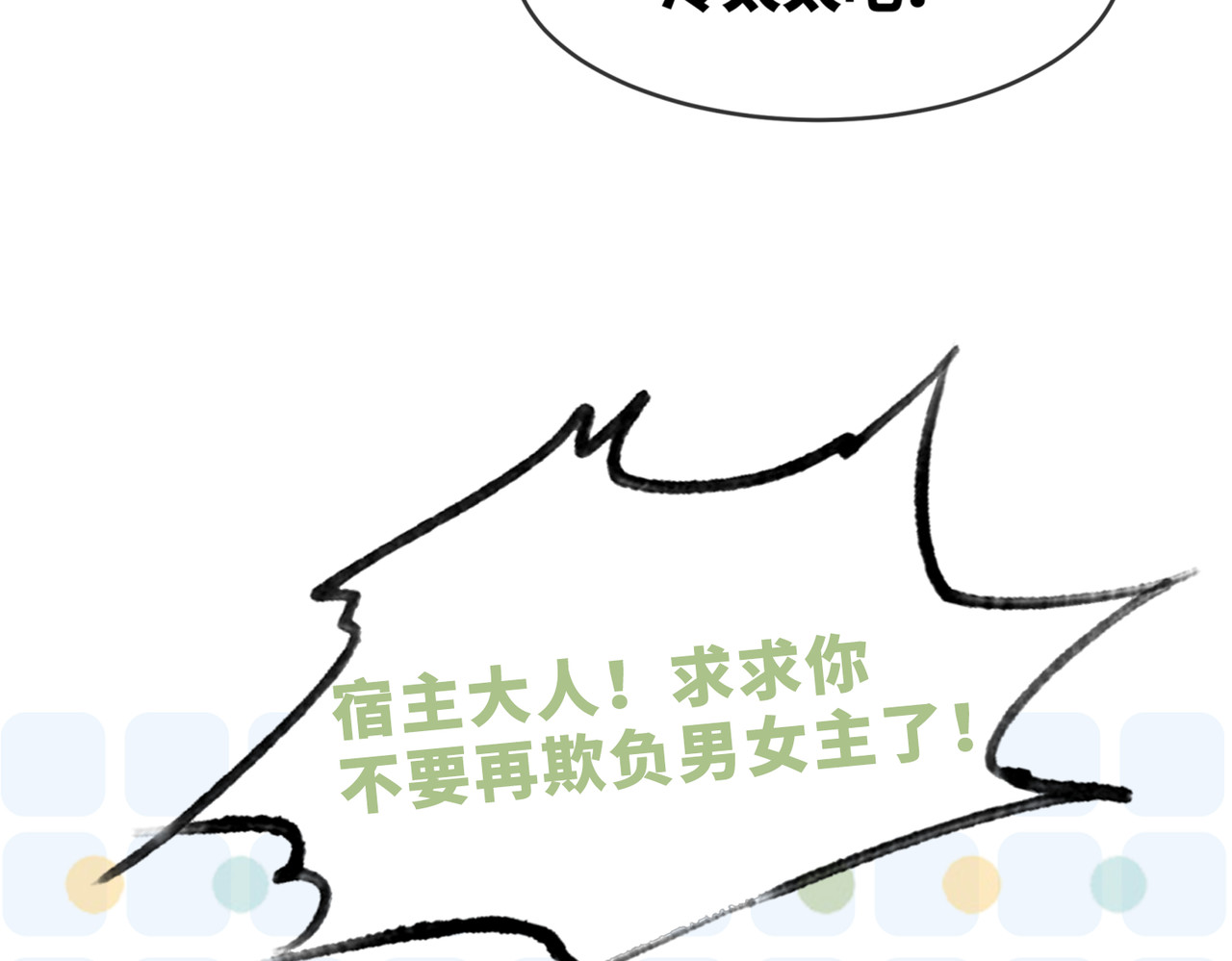 快穿女配冷静点 序章 粉切黑御姐的苏爽复仇之旅 第53页