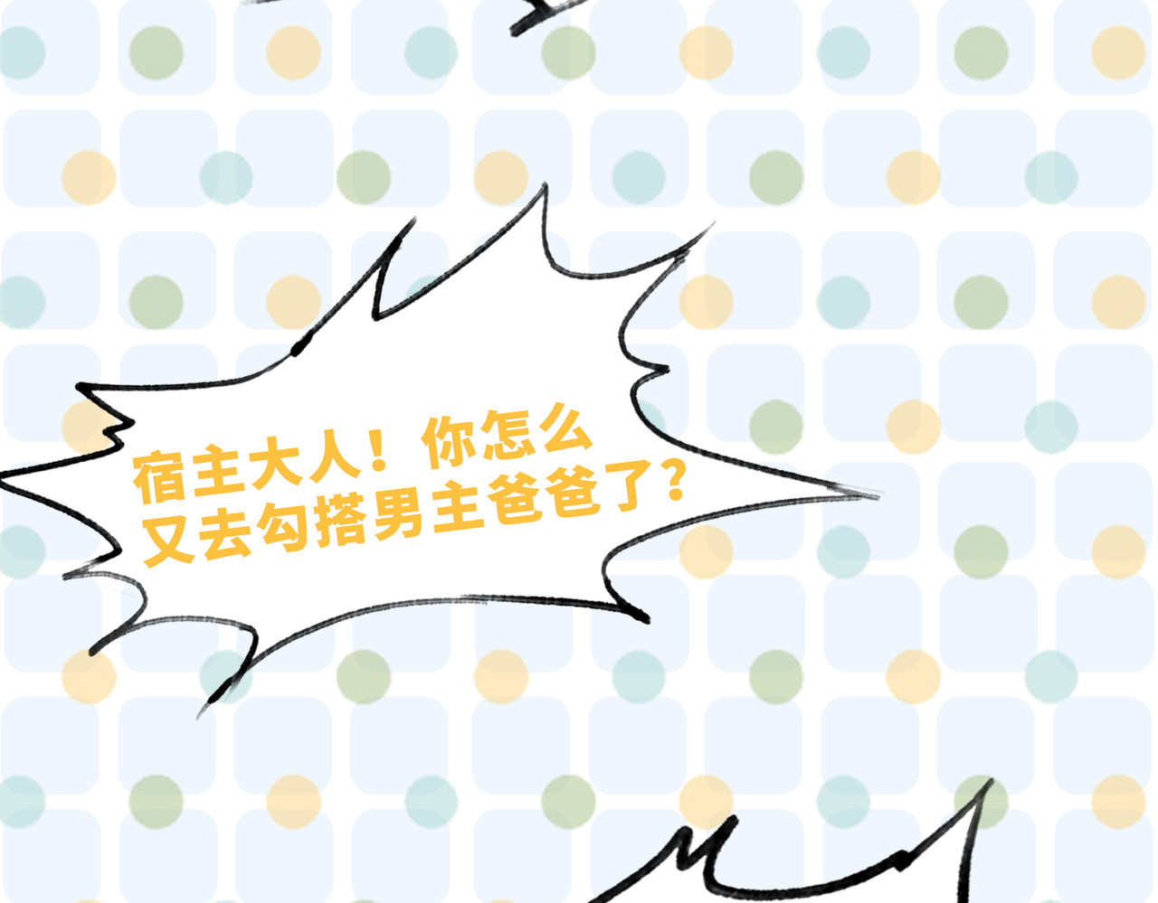 快穿女配冷静点 序章 粉切黑御姐的苏爽复仇之旅 第54页