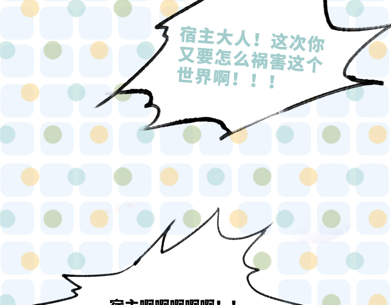 快穿女配冷静点 序章 粉切黑御姐的苏爽复仇之旅 第55页