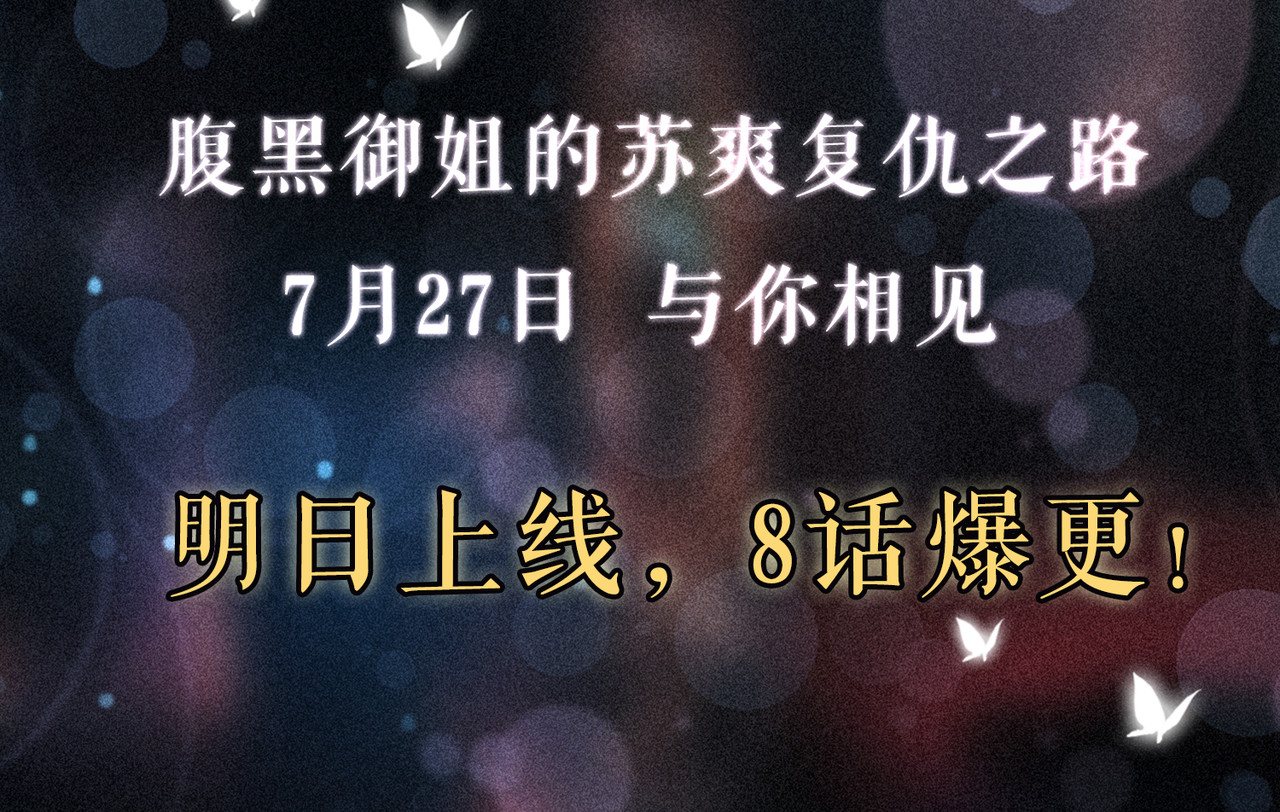 快穿女配冷静点 序章 粉切黑御姐的苏爽复仇之旅 第62页