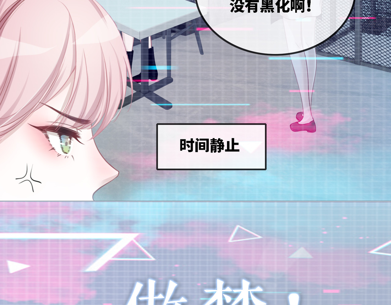 快穿女配冷静点 序章 粉切黑御姐的苏爽复仇之旅 第10页