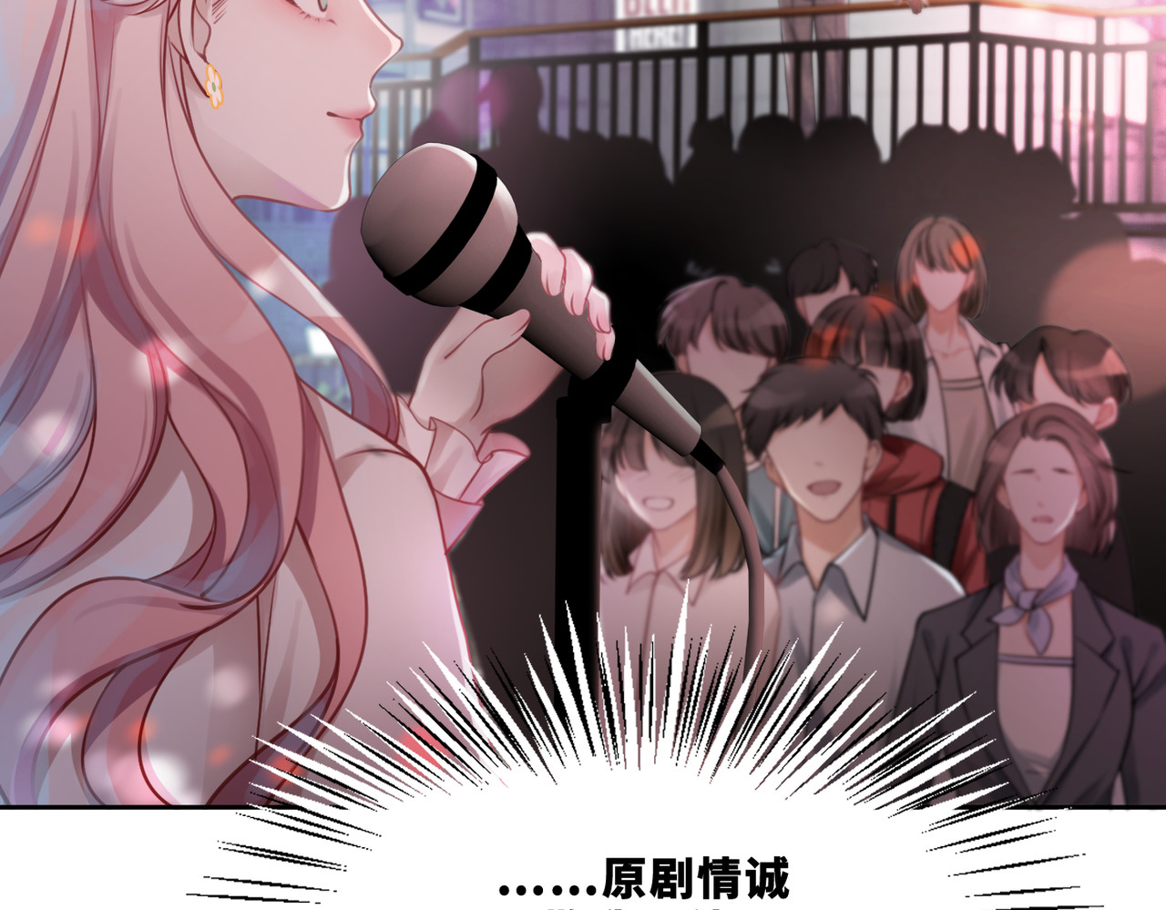 快穿女配冷静点 第1话 成为前男友的后妈 第103页
