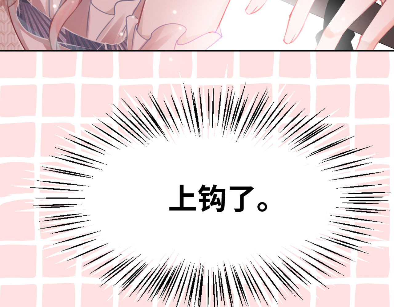 快穿女配冷静点 第1话 成为前男友的后妈 第108页