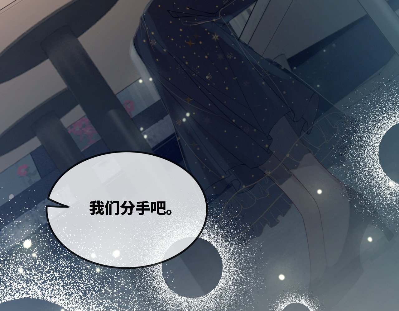 快穿女配冷静点 第1话 成为前男友的后妈 第12页