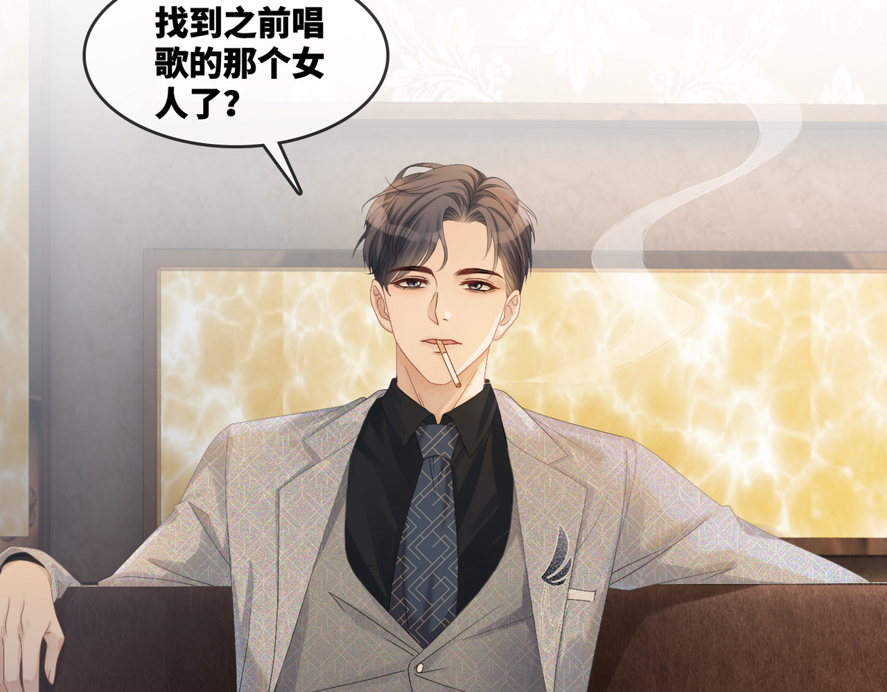 快穿女配冷静点 第1话 成为前男友的后妈 第116页