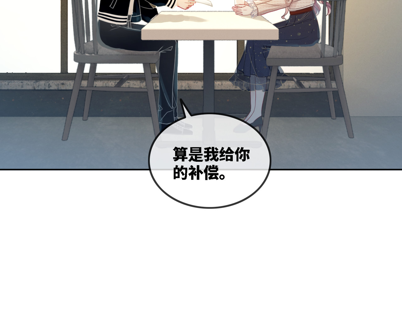 快穿女配冷静点 第1话 成为前男友的后妈 第14页