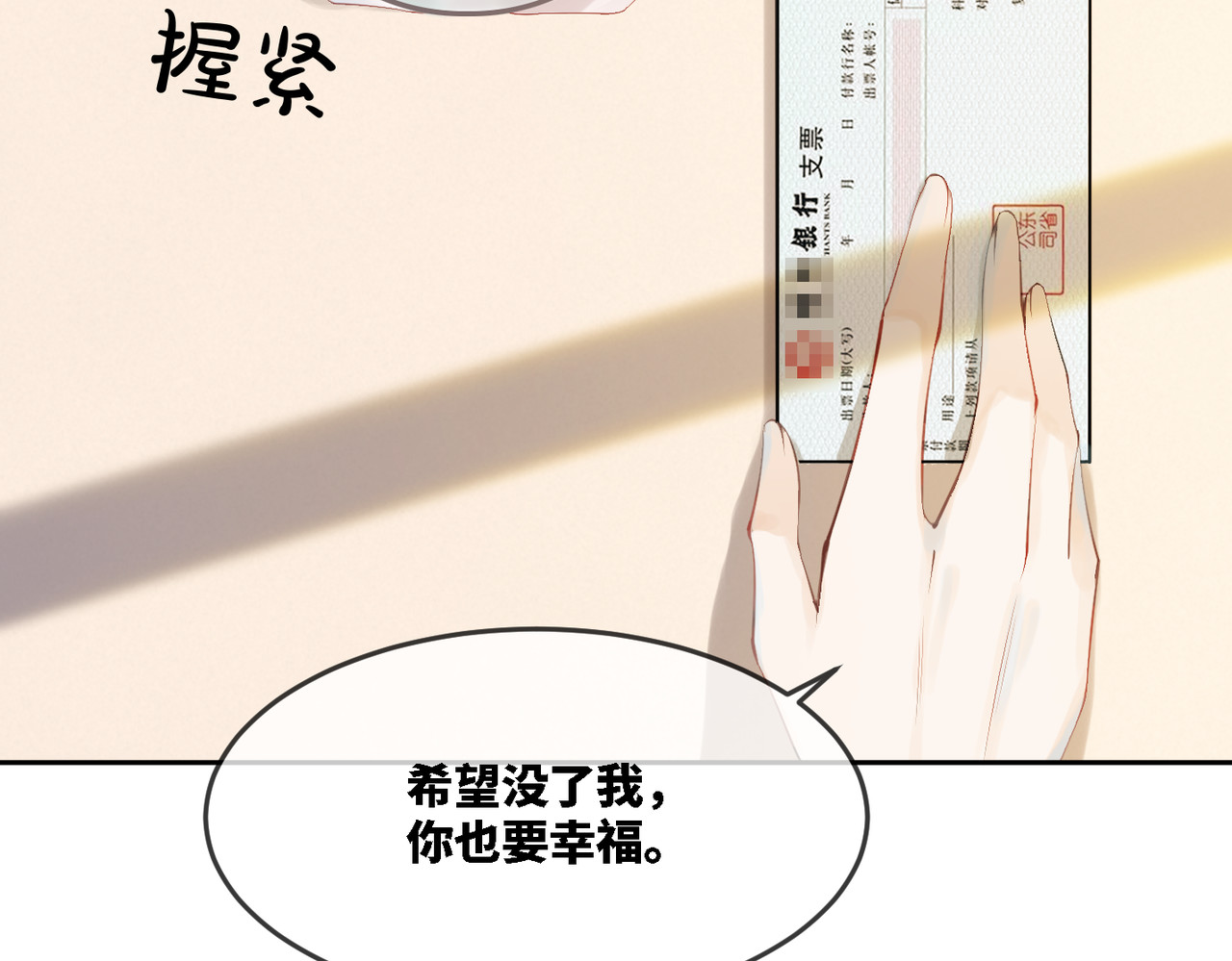 快穿女配冷静点 第1话 成为前男友的后妈 第16页