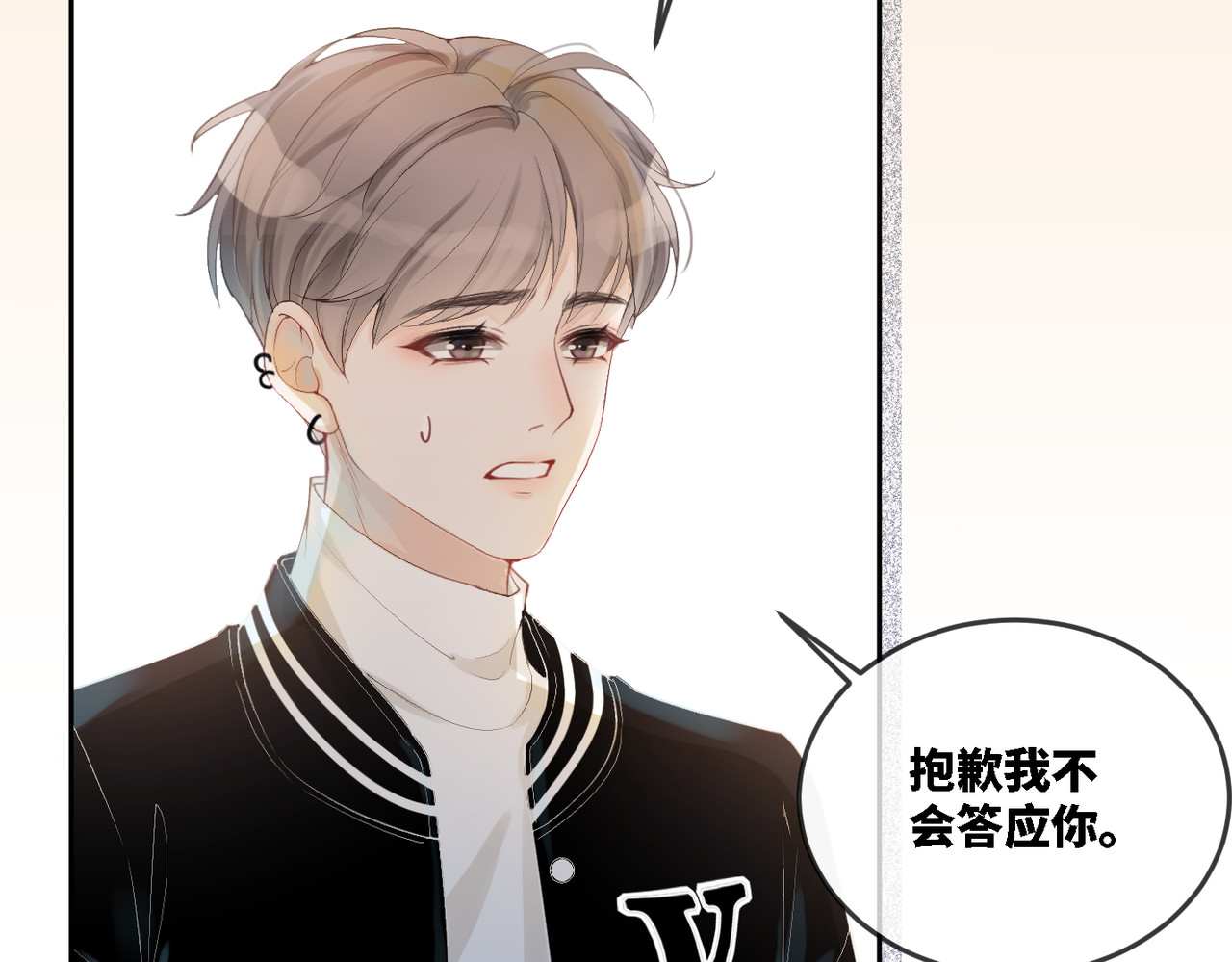 快穿女配冷静点 第1话 成为前男友的后妈 第22页