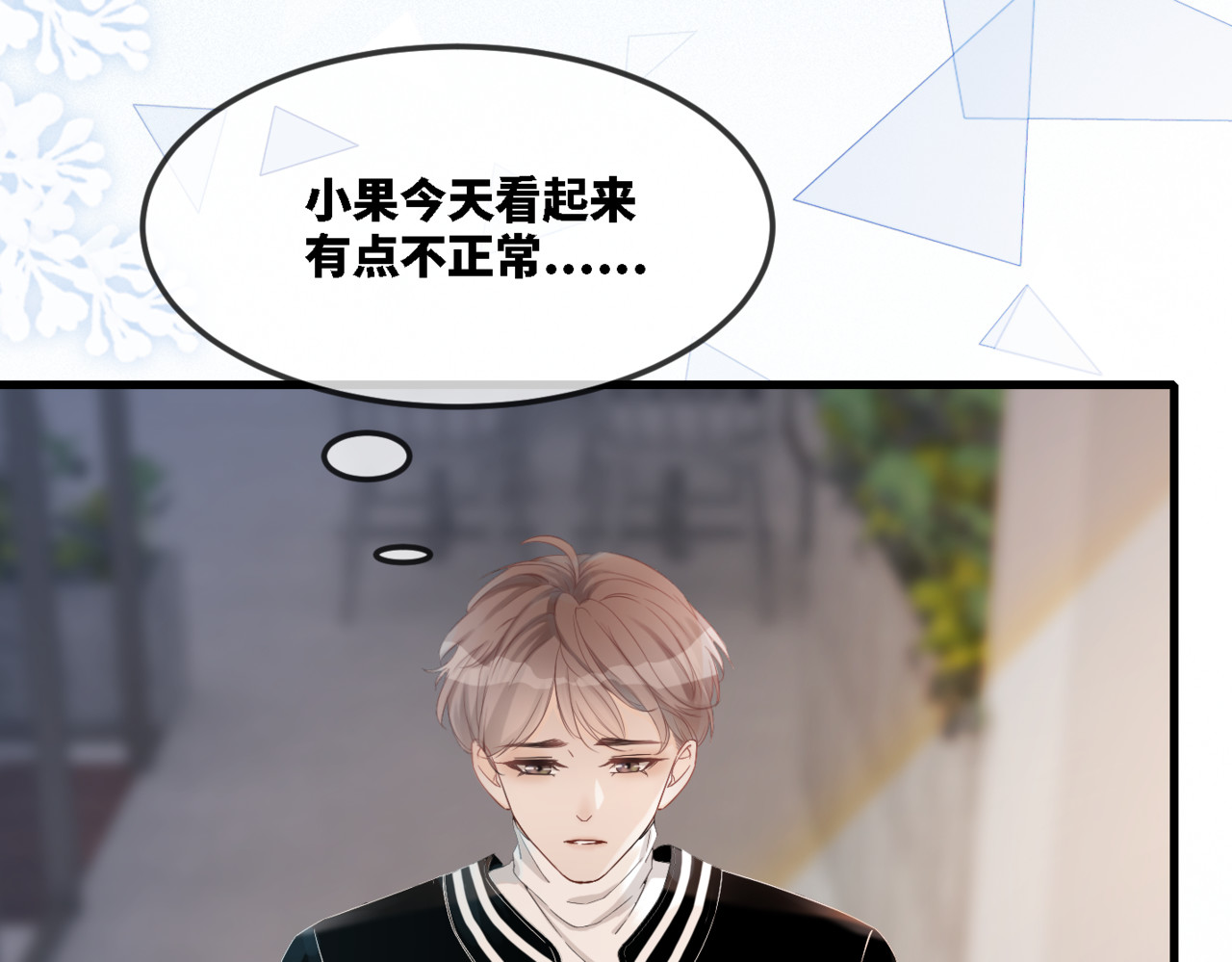 快穿女配冷静点 第1话 成为前男友的后妈 第29页