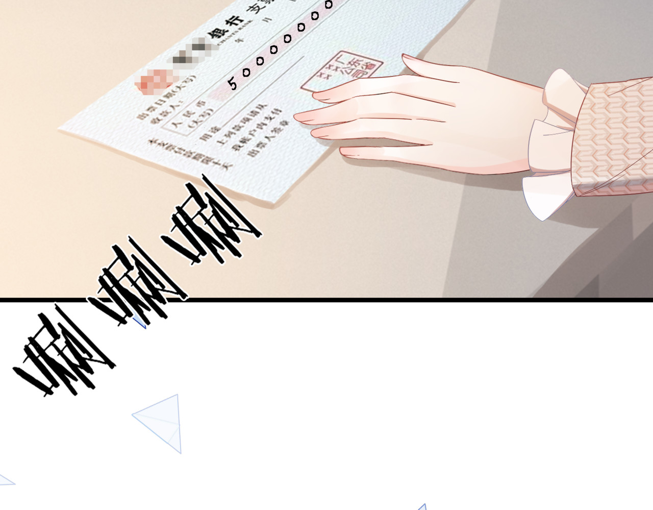 快穿女配冷静点 第1话 成为前男友的后妈 第33页